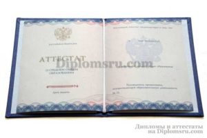 купить аттестат в Твери